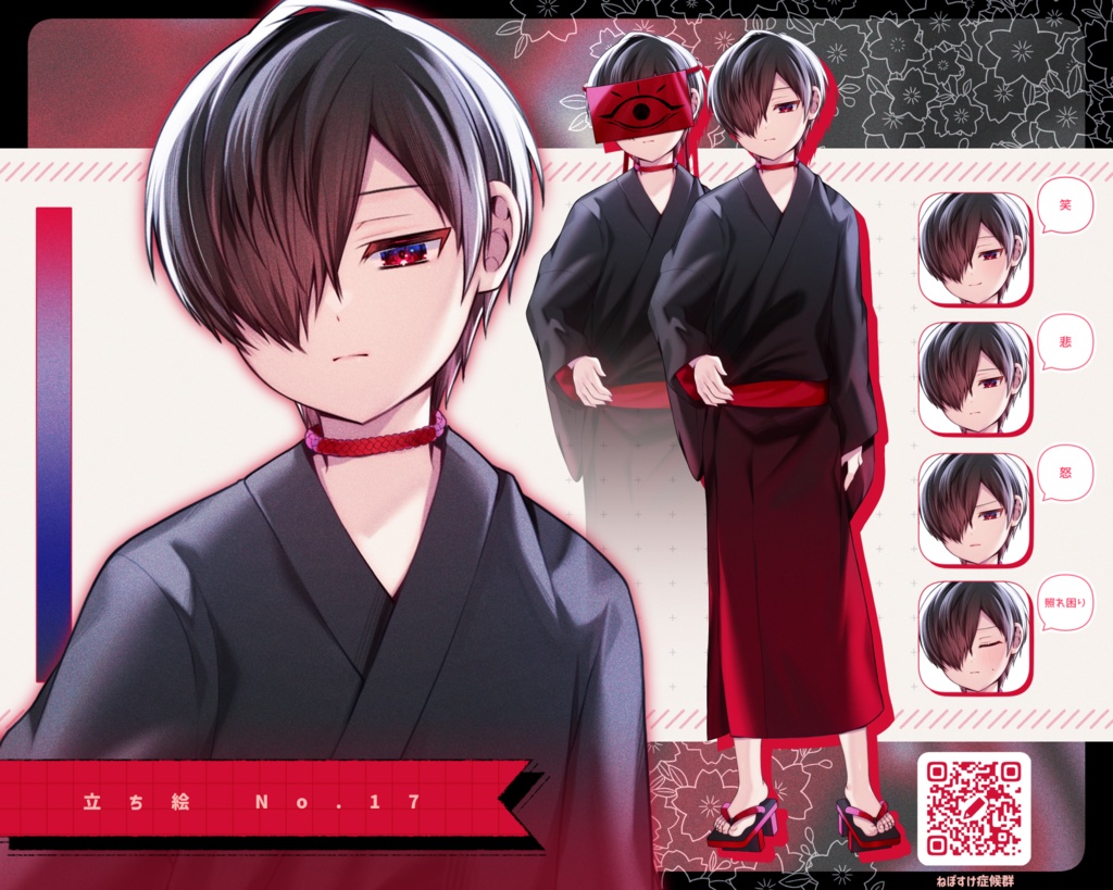 【無料/有料】立ち絵NO.17、18 少年少女③