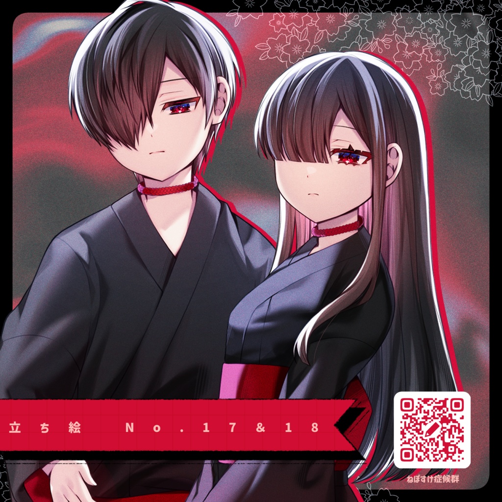 【無料/有料】立ち絵NO.17､18　少年少女③