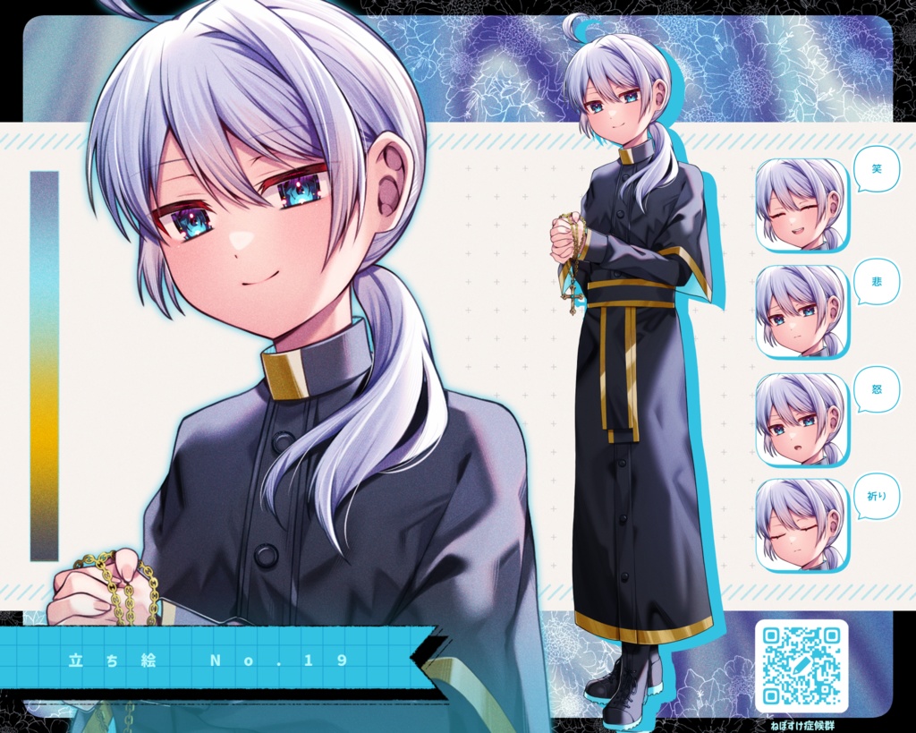 【無料/有料】立ち絵NO.19、20 少年少女④