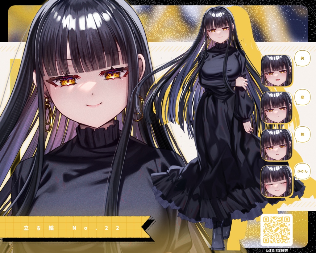 【無料/有料】立ち絵NO.22 黒ワンピースの女性