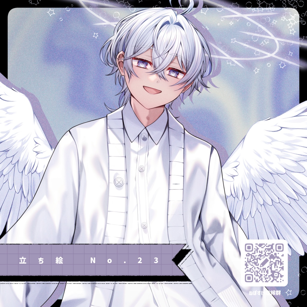【無料/有料】立ち絵NO.23 天使ー男