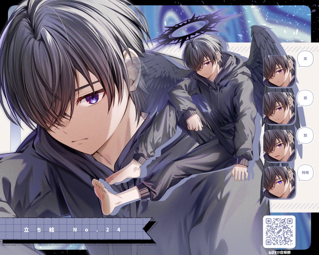 【無料/有料】立ち絵NO.24 天使ー男2