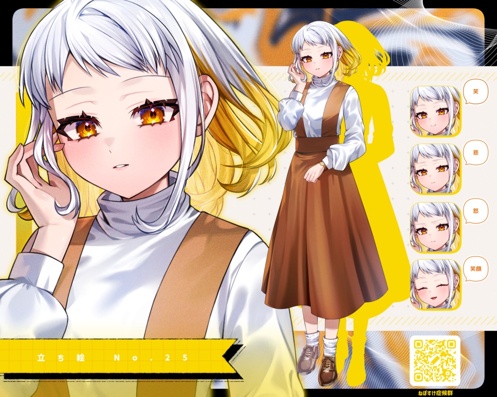 【無料/有料】立ち絵NO.25 女性1