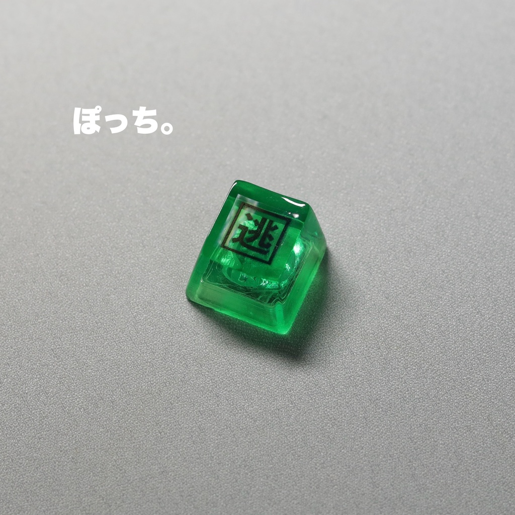 エスケープキー