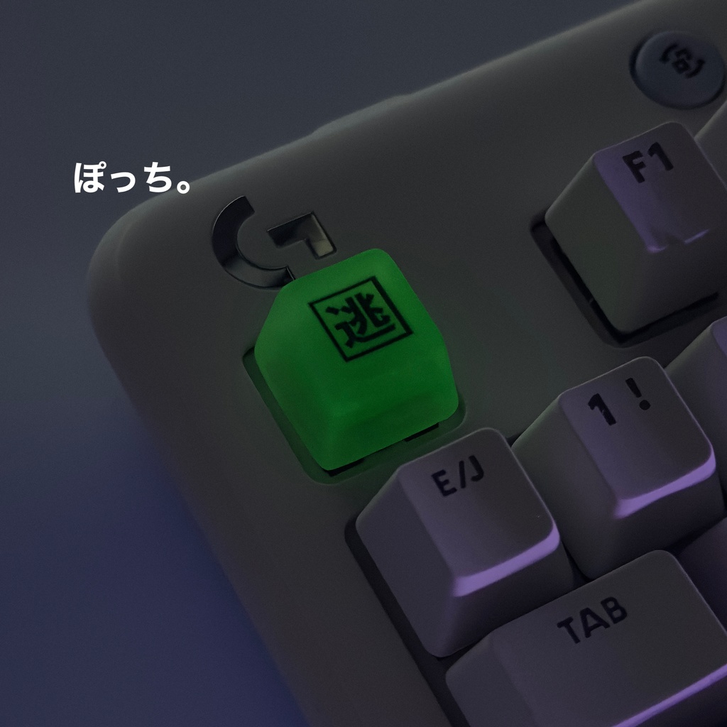 エスケープキー