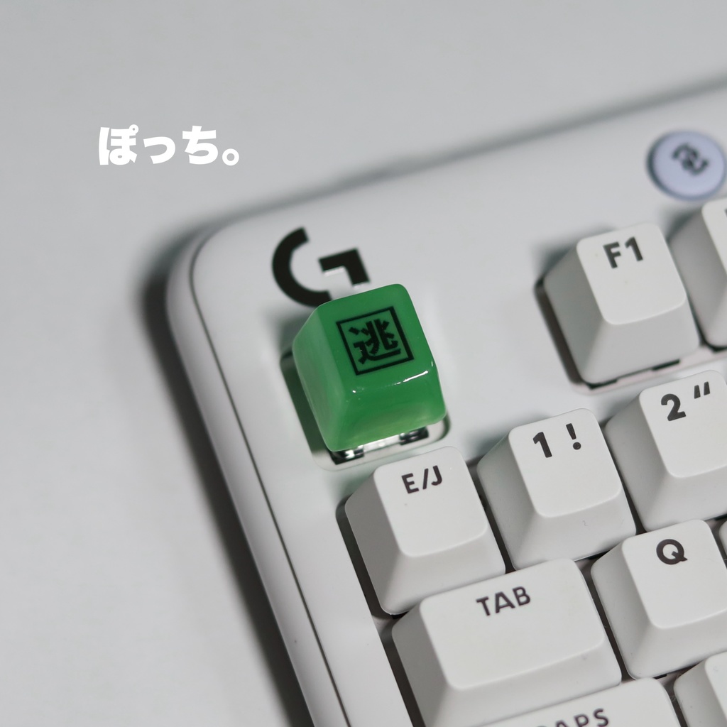 エスケープキー