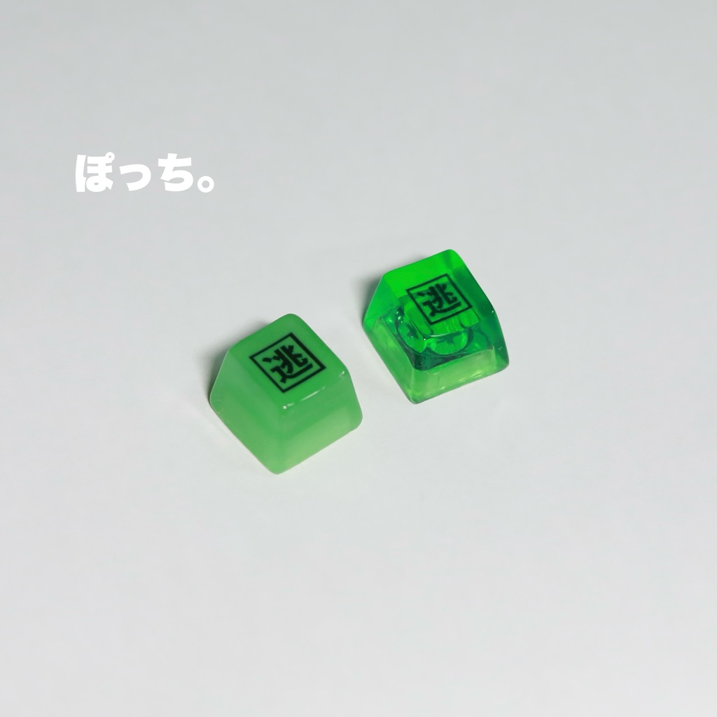 エスケープキー