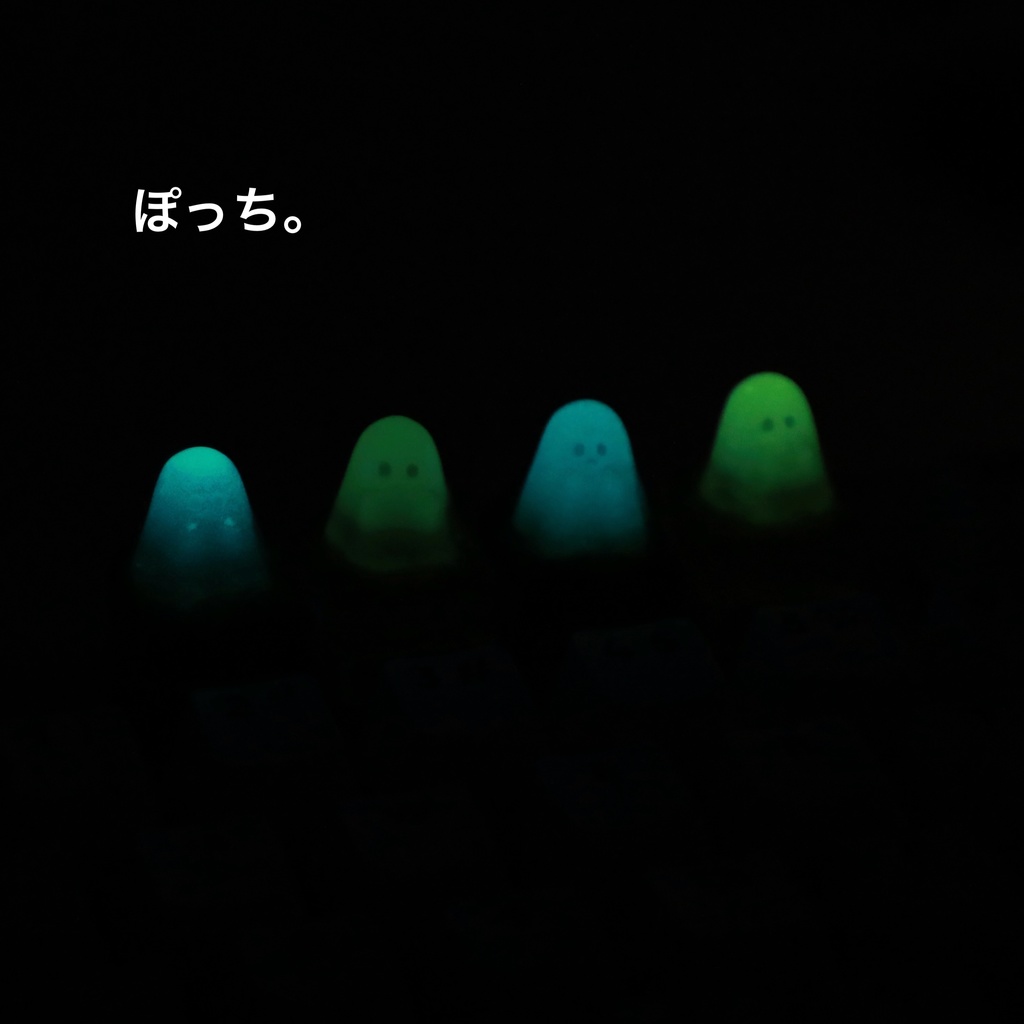 おばけちゃん(蓄光)