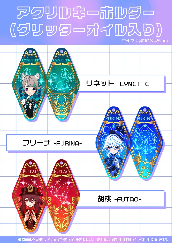 グリッター入りアクリルキーホルダー　第二弾