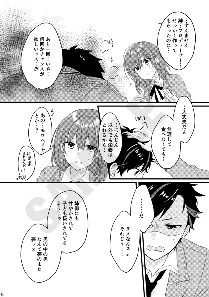 こっちむいてベイビー!