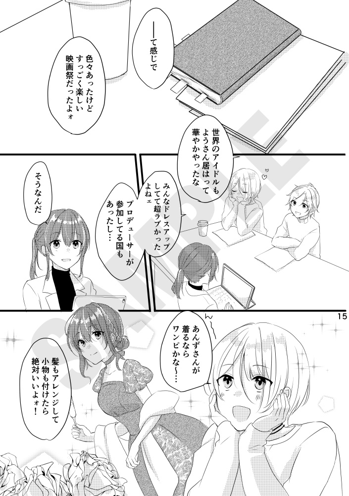 こっちむいてベイビー!