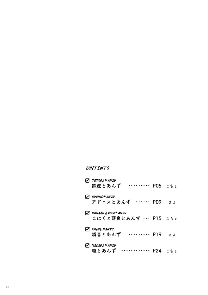 こっちむいてベイビー!