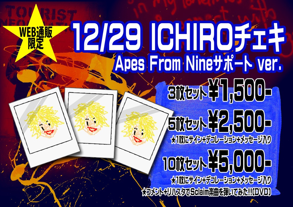 12/29 ICHIROチェキ (Apes From Nineサポート ver.)