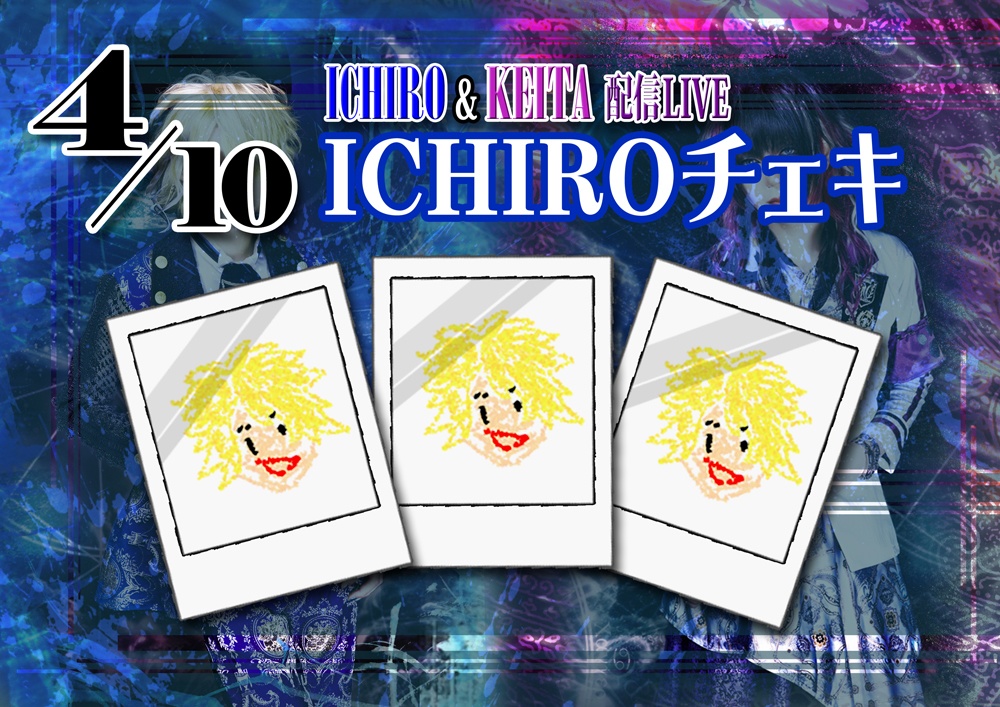 4/10 ICHIROチェキ