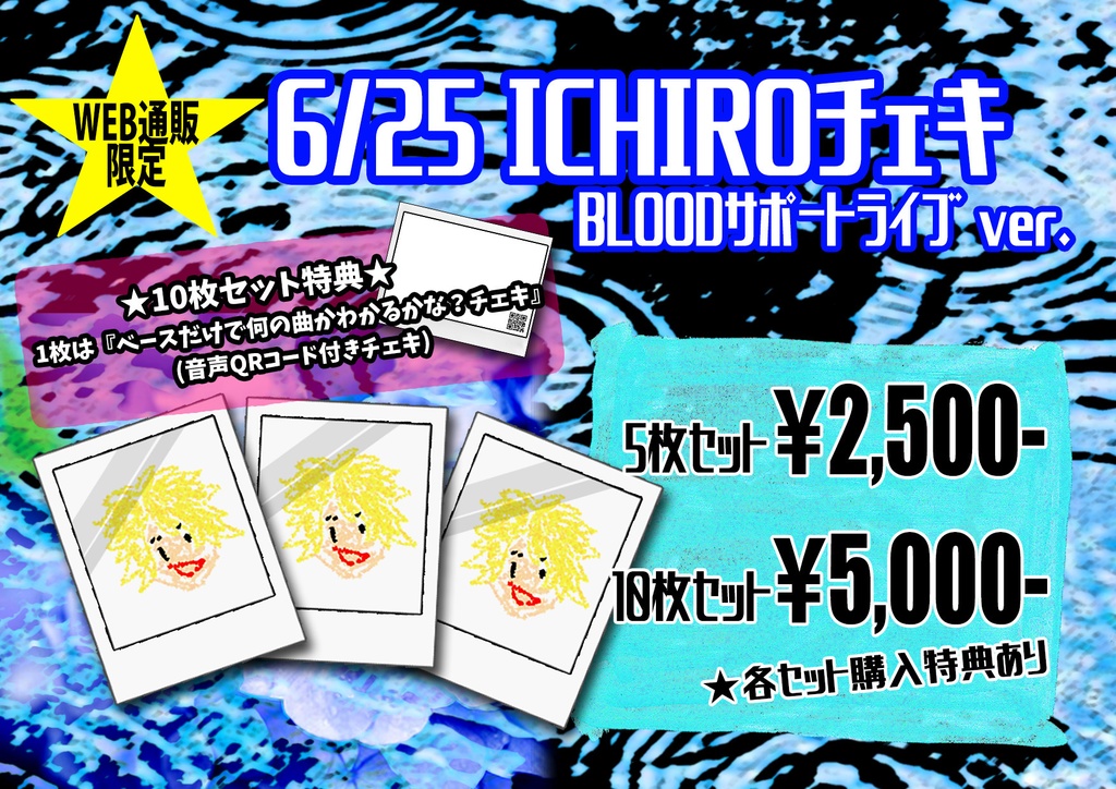 6/25 ICHIROチェキ (BLOODサポートライブver.)