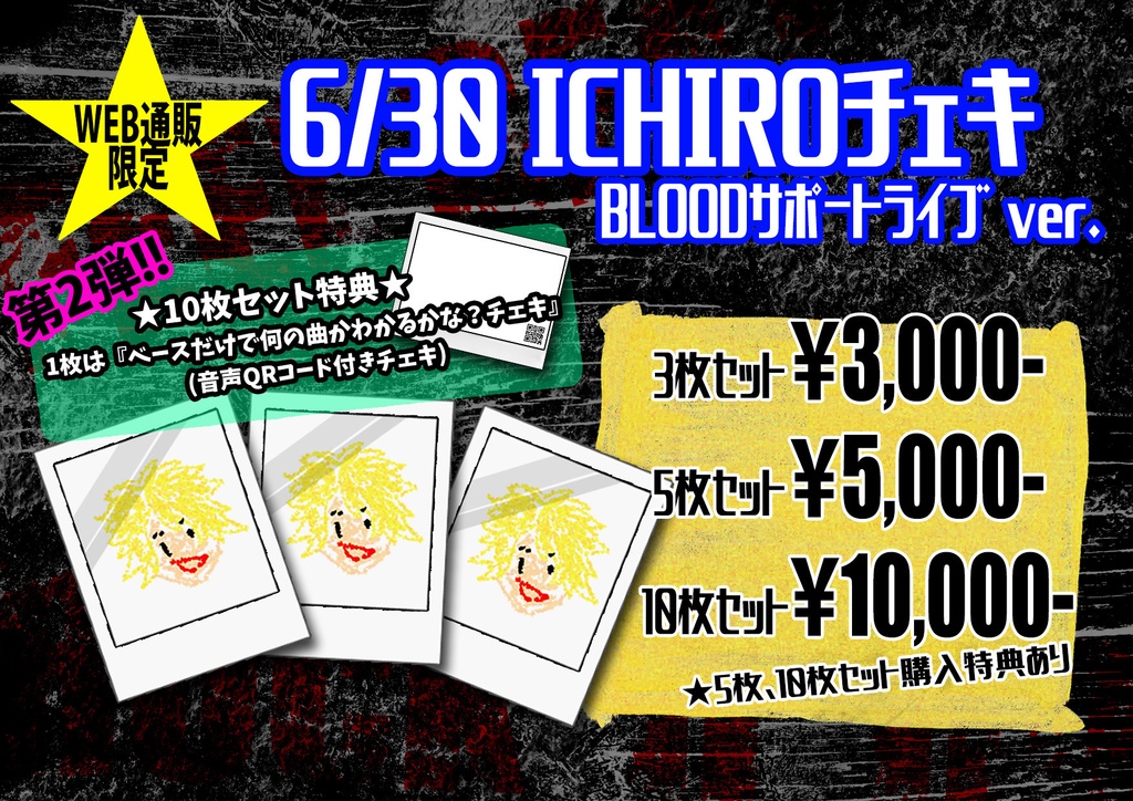 6/30 ICHIROチェキ (BLOODサポートライブver.