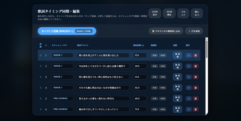 【画像・動画・音源を着せ替え!歌詞シンク対応】MV・Musicプレイヤー