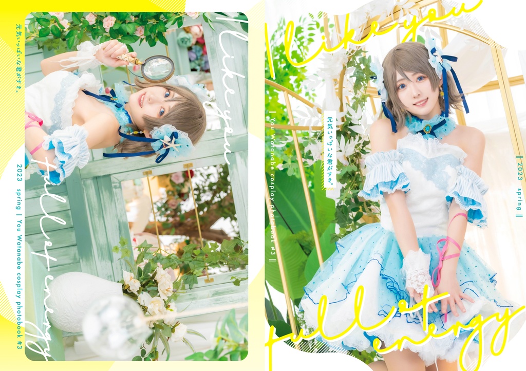 「元気いっぱいな君がすき。」写真集