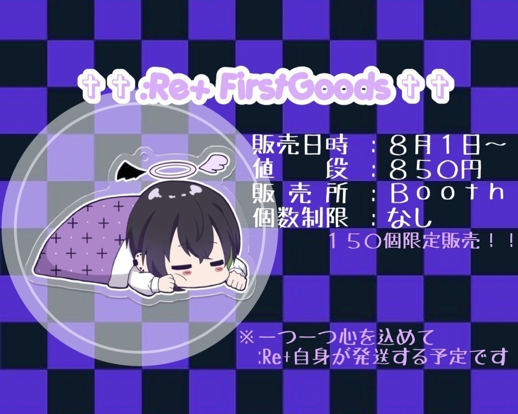 【限定販売】:Re+ アクリルキーホルダーver.0