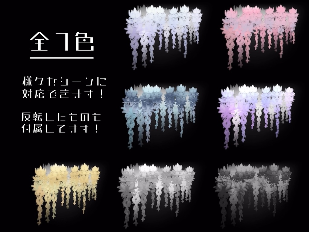 TRPG素材✧ゆらゆら揺れる藤の花 apng