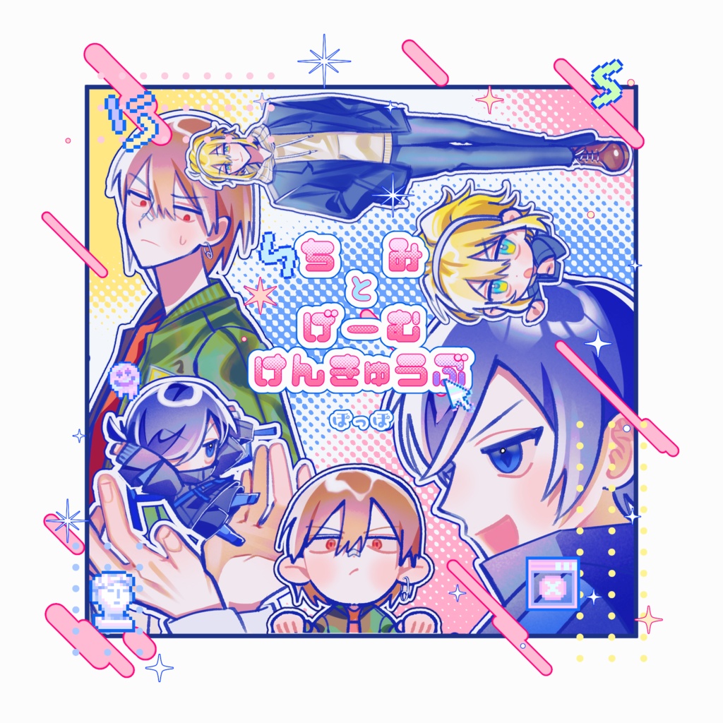 【atnr救世主】ちみとげーむけんきゅうぶ