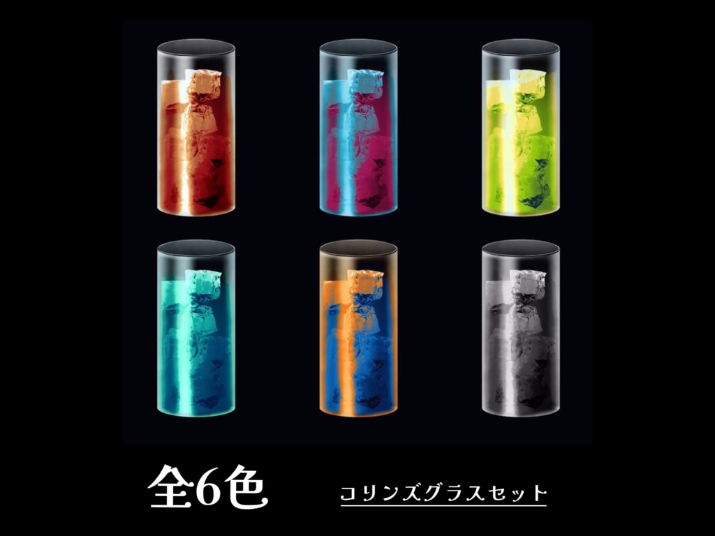 TRPG素材 ✧ ゆらゆら動くカクテル ver.2