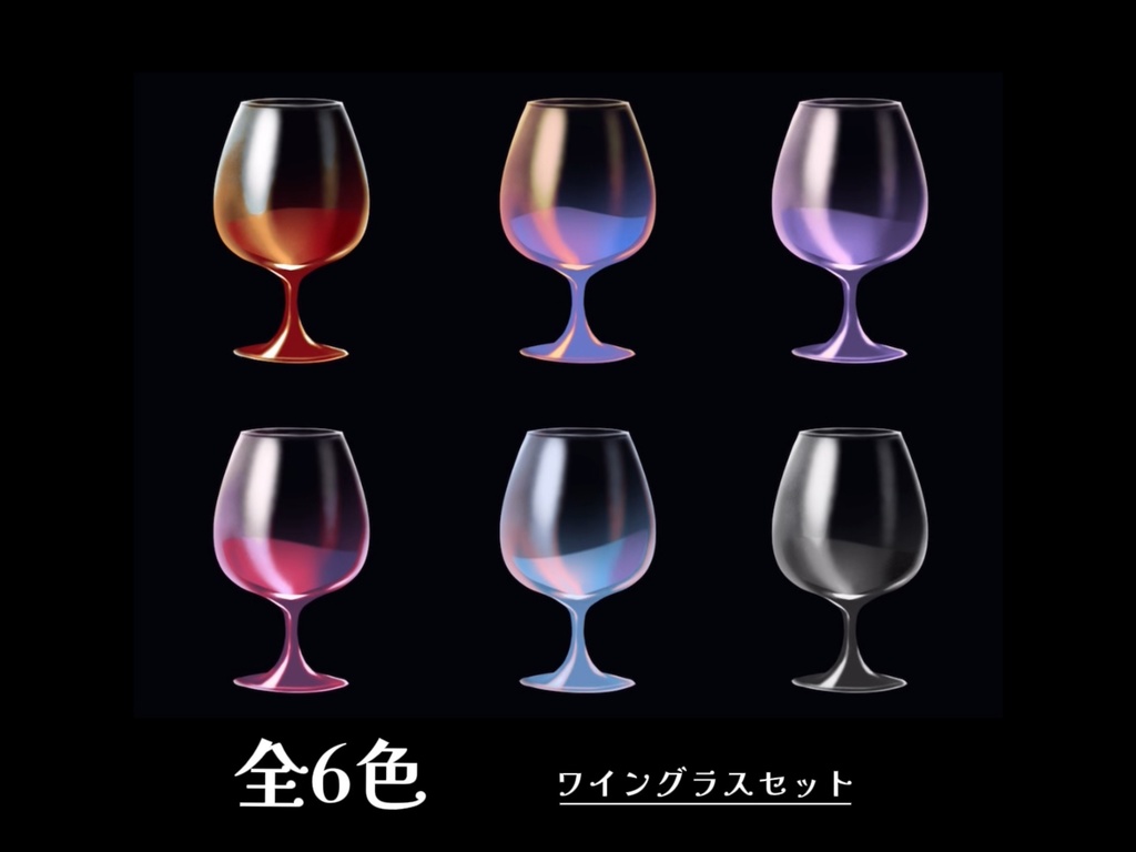 TRPG素材 ✧ ゆらゆら動くカクテル ver.2