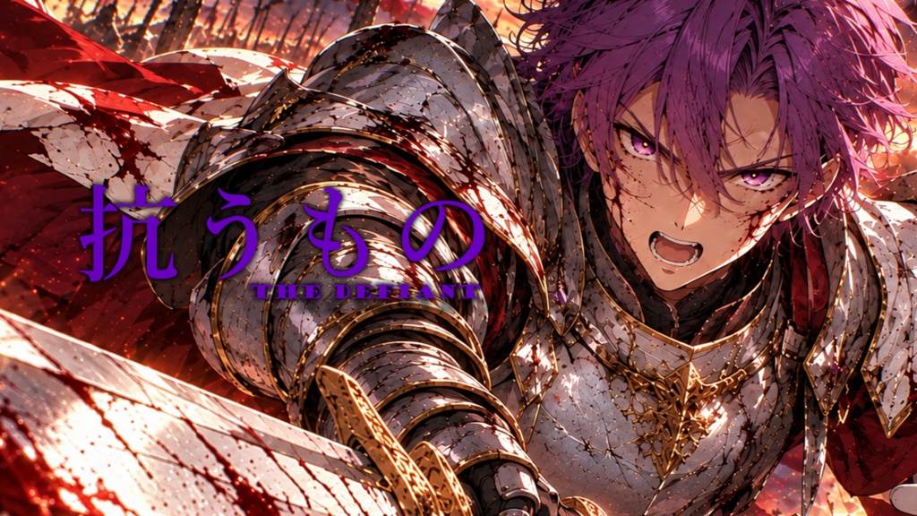 【フリーBGM】絶望に抗い、運命に立ち向かう壮大な戦闘曲「抗うもの」【戦闘/壮大/シリアス】
