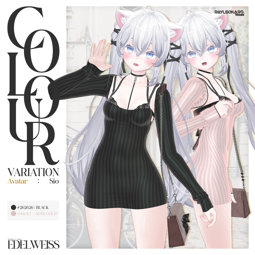 Sio Edelweiss - しお・【エーデルワイス】