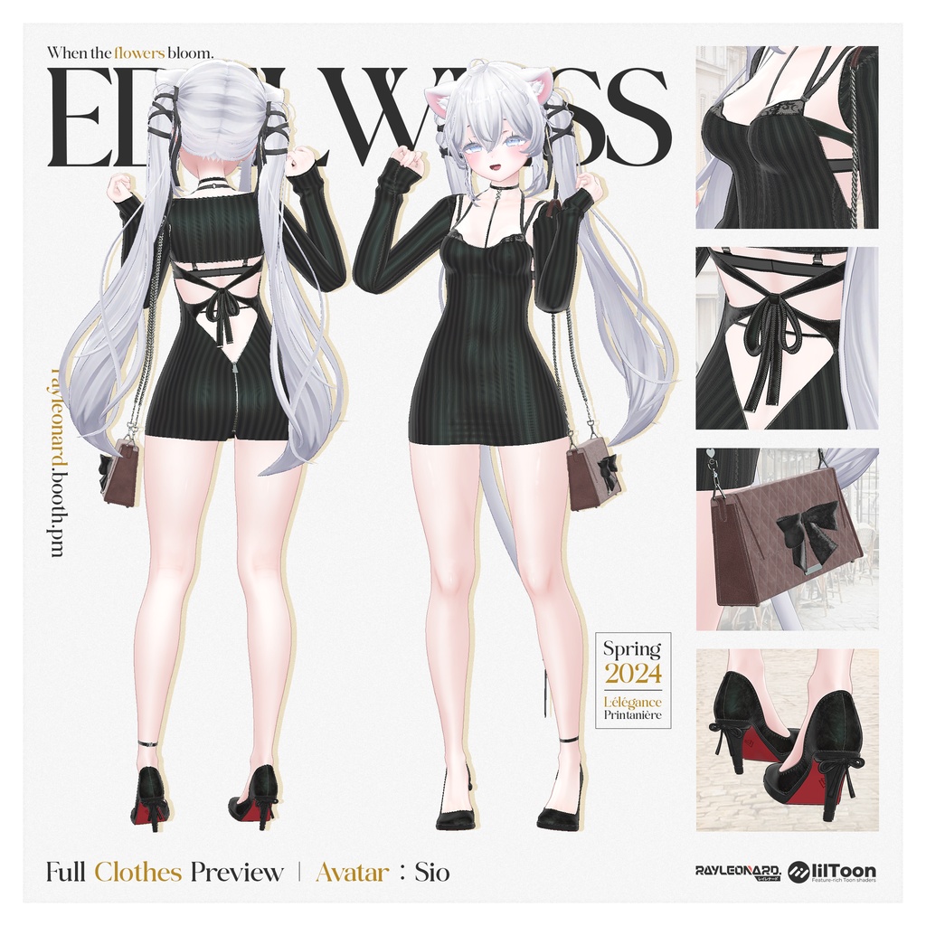 Sio Edelweiss - しお・【エーデルワイス】