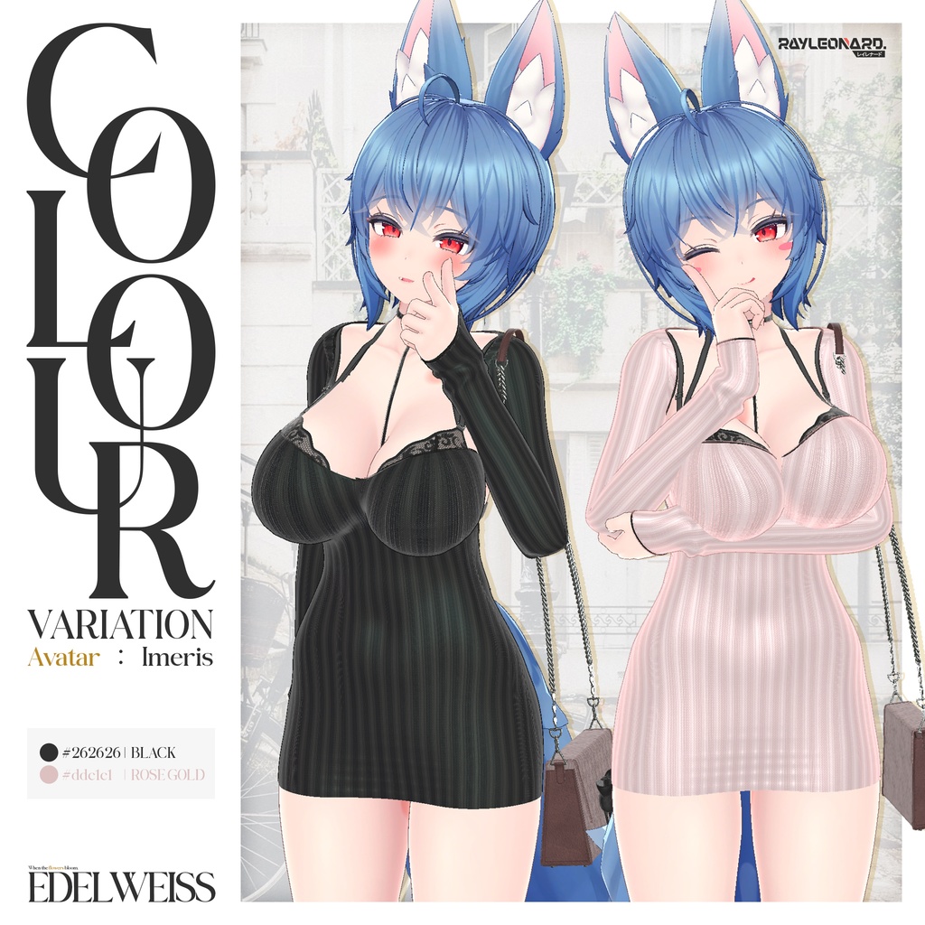 Imeris Edelweiss - イメリス・【エーデルワイス】