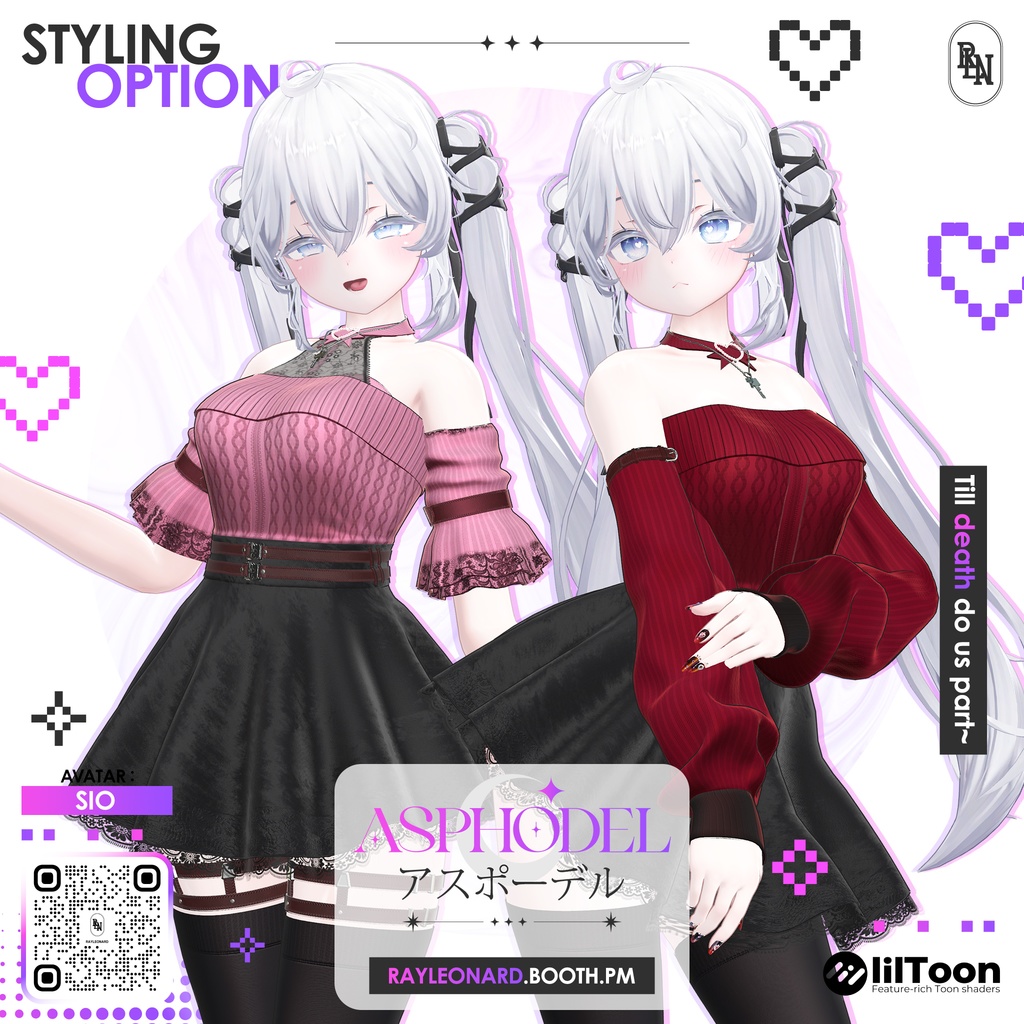 Sio Asphodel - しお・【アスフォーデル】
