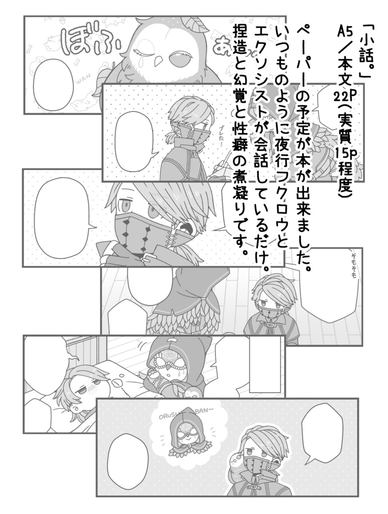 イベント頒布品通販ページ