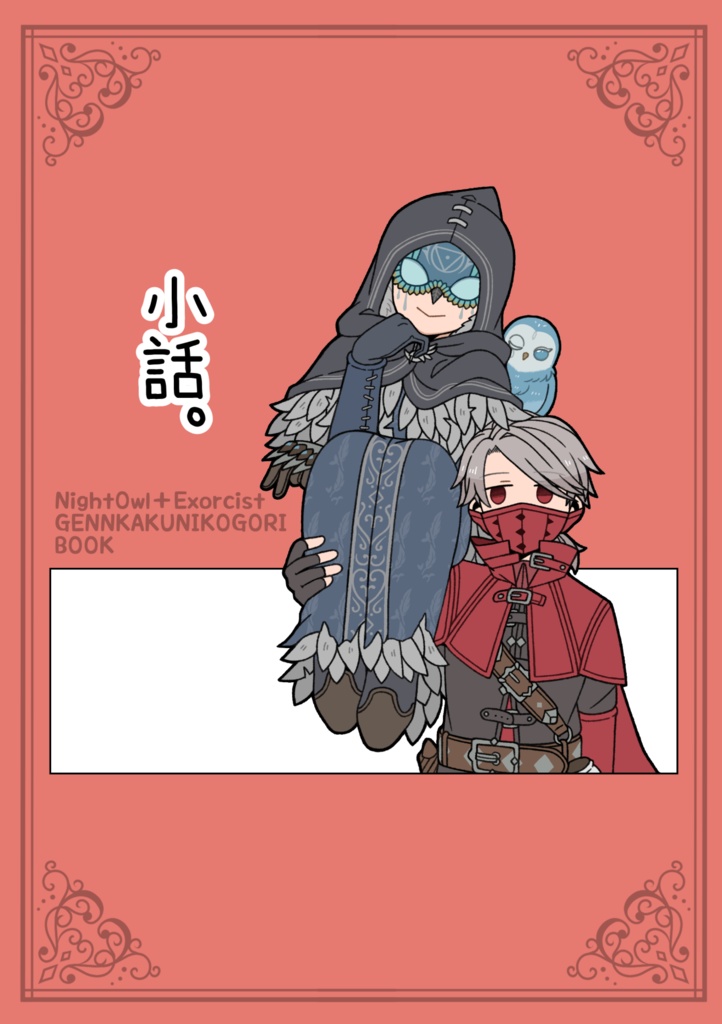 イベント頒布品通販ページ