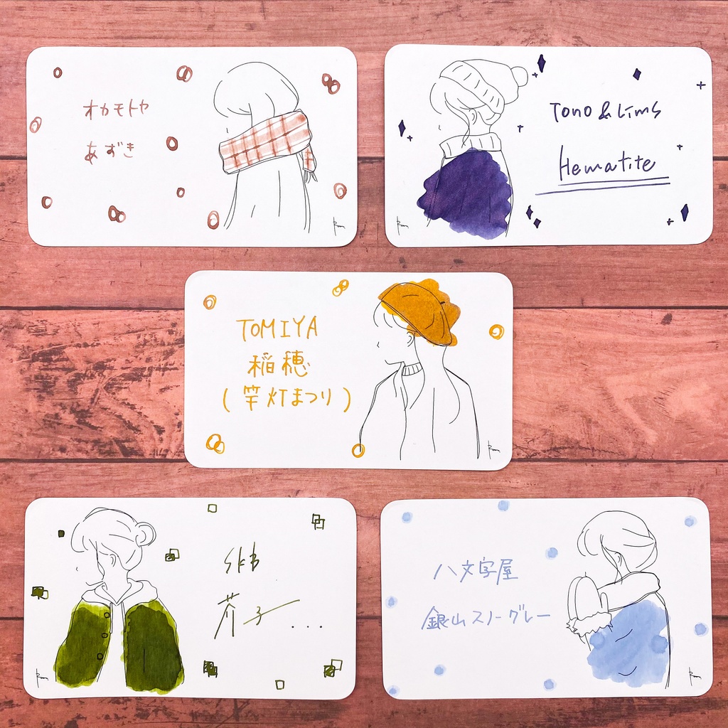 わたしの色あつめ-さむい季節-