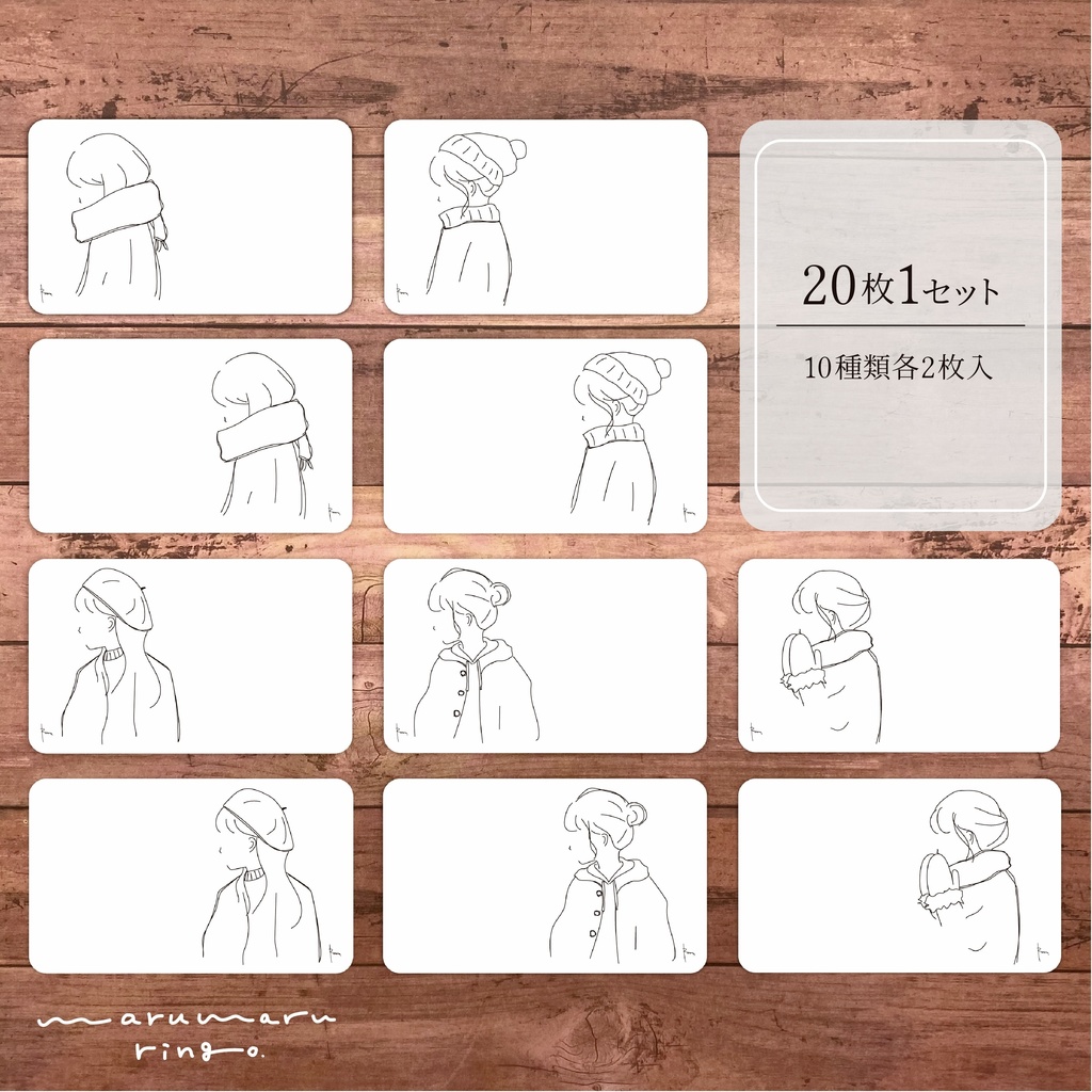 わたしの色あつめ-さむい季節-
