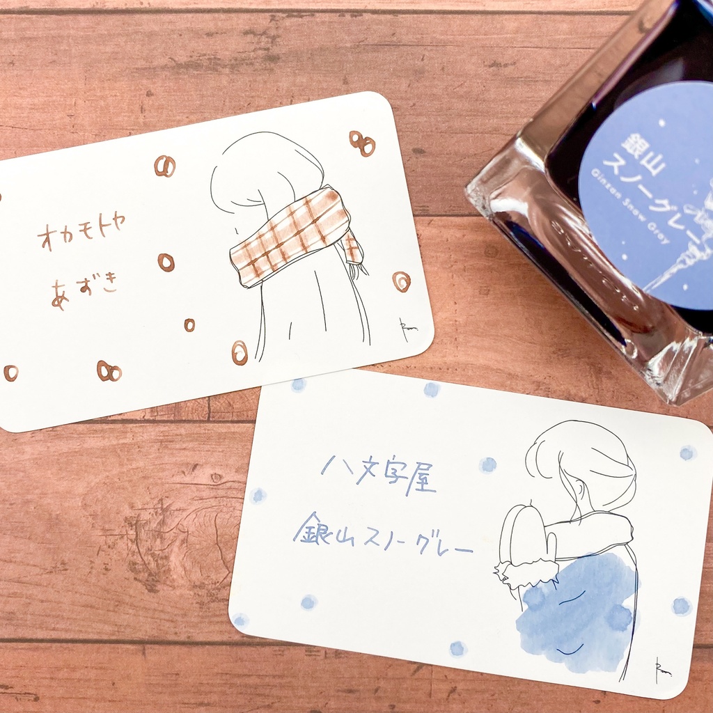 わたしの色あつめ-さむい季節-