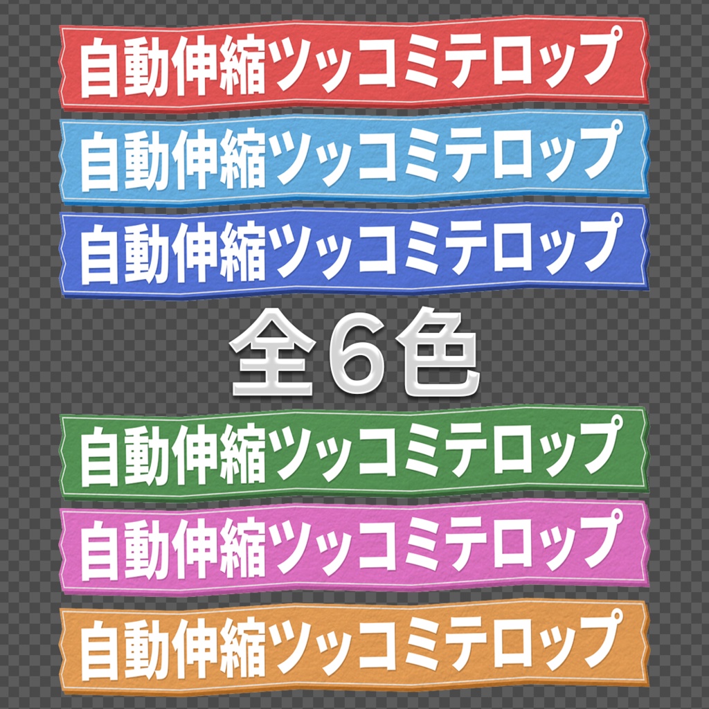 Premire pro ツッコミテロップ テロップベース 全自動