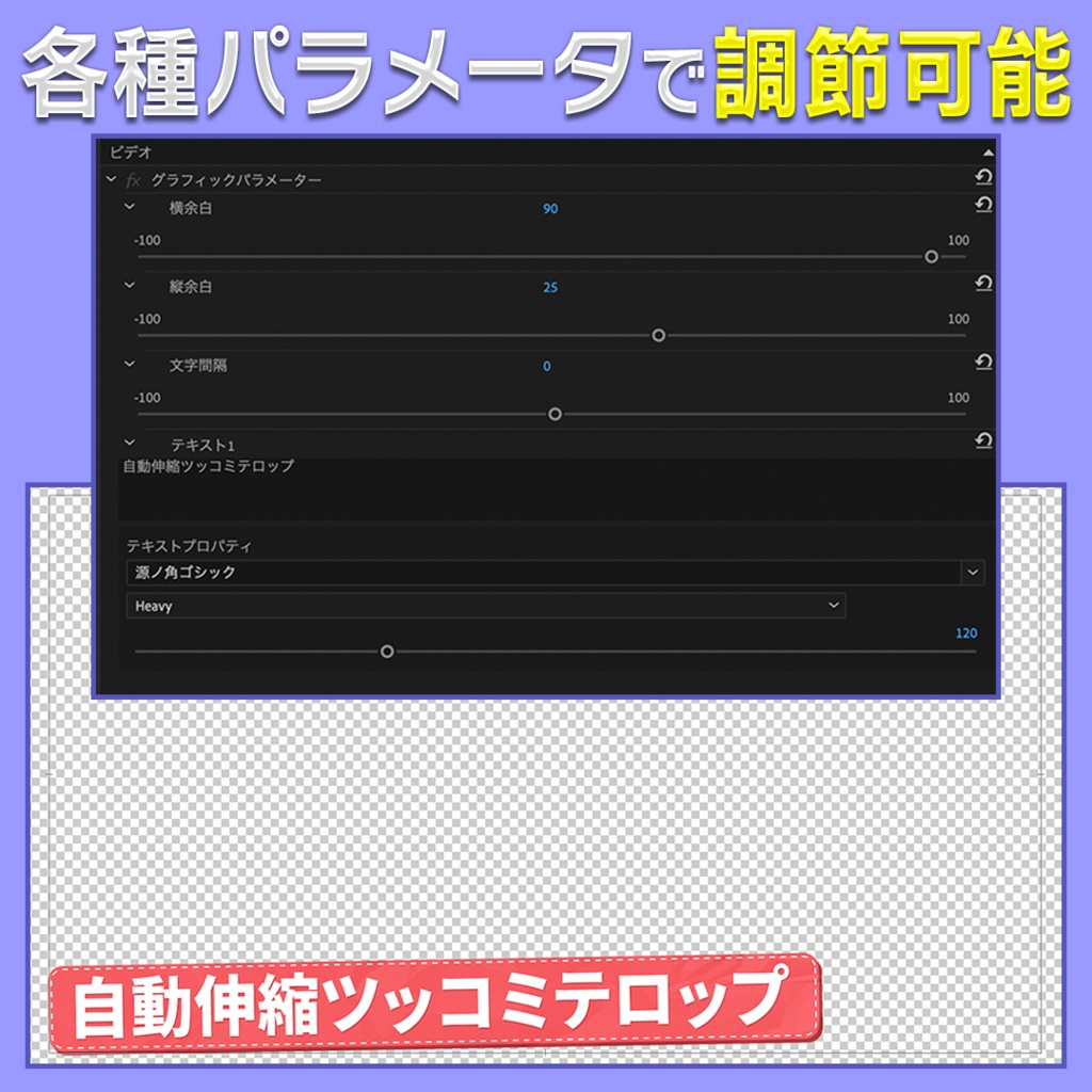 Premire pro ツッコミテロップ テロップベース 全自動 第2弾