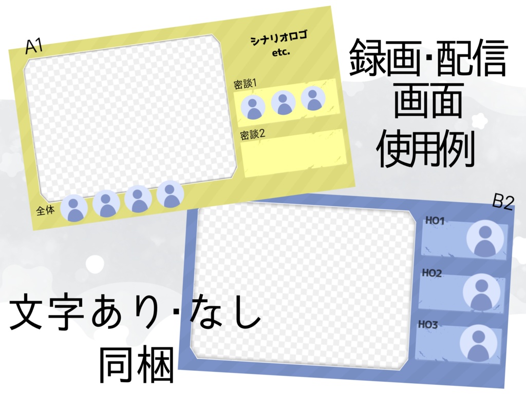 【汎用】配信・録画用素材【4種類×10色】