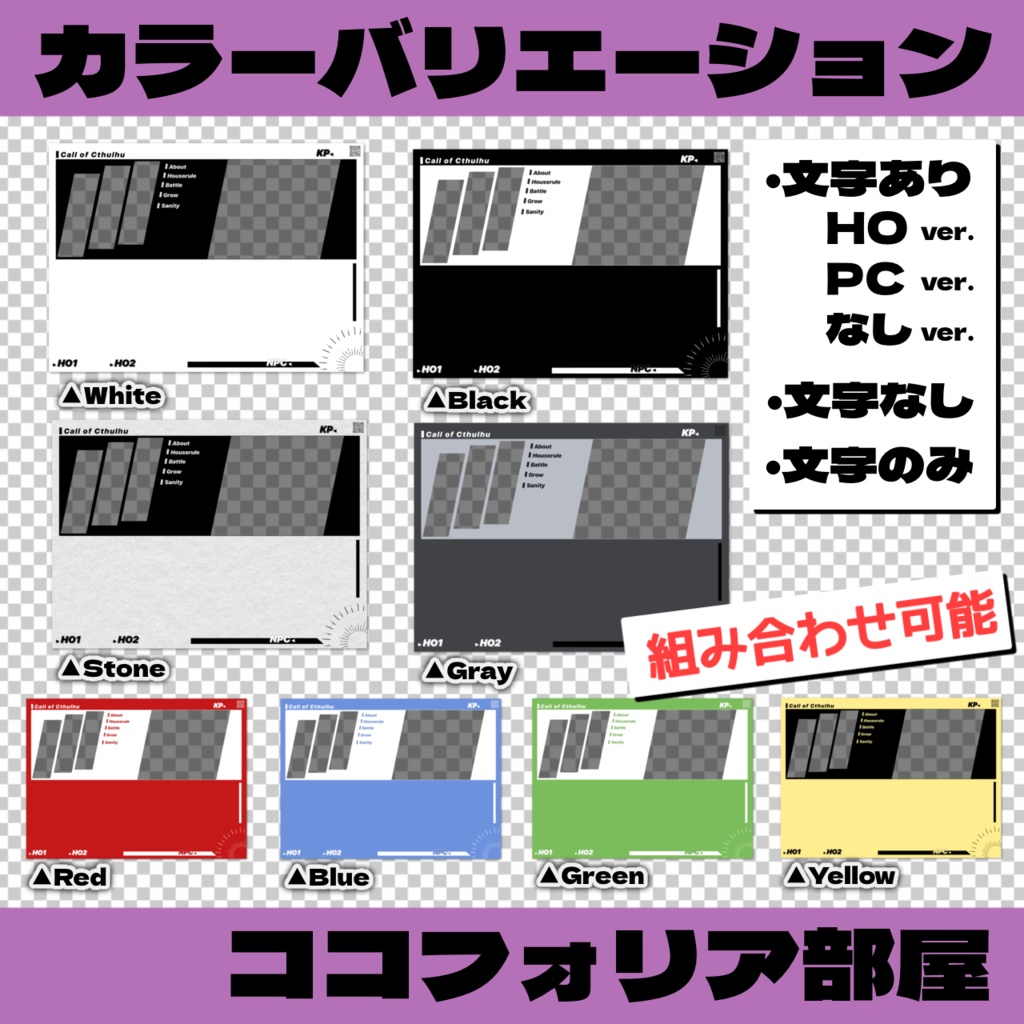 貼るだけ!ココフォリア部屋パネル8種【1】