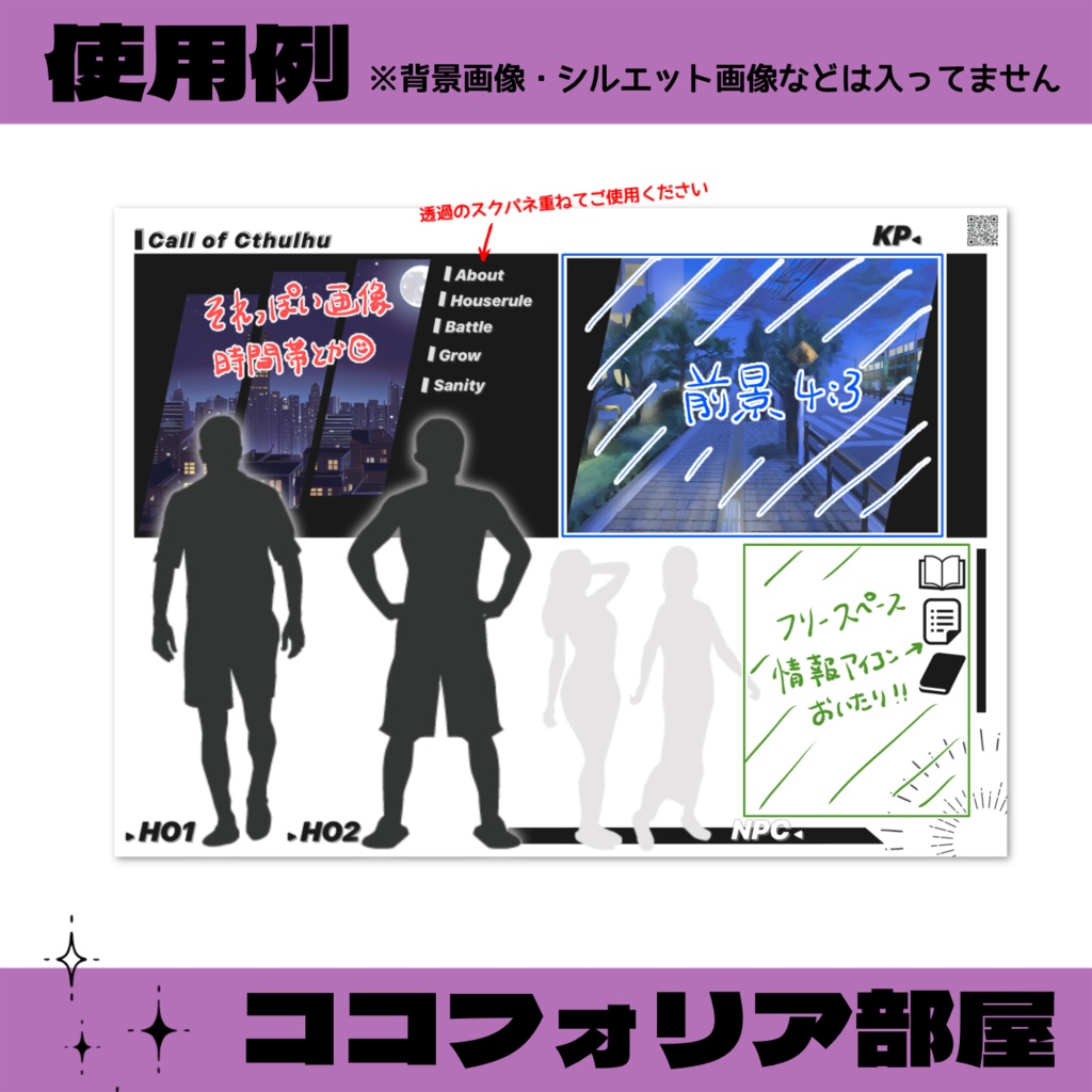 貼るだけ!ココフォリア部屋パネル8種【1】