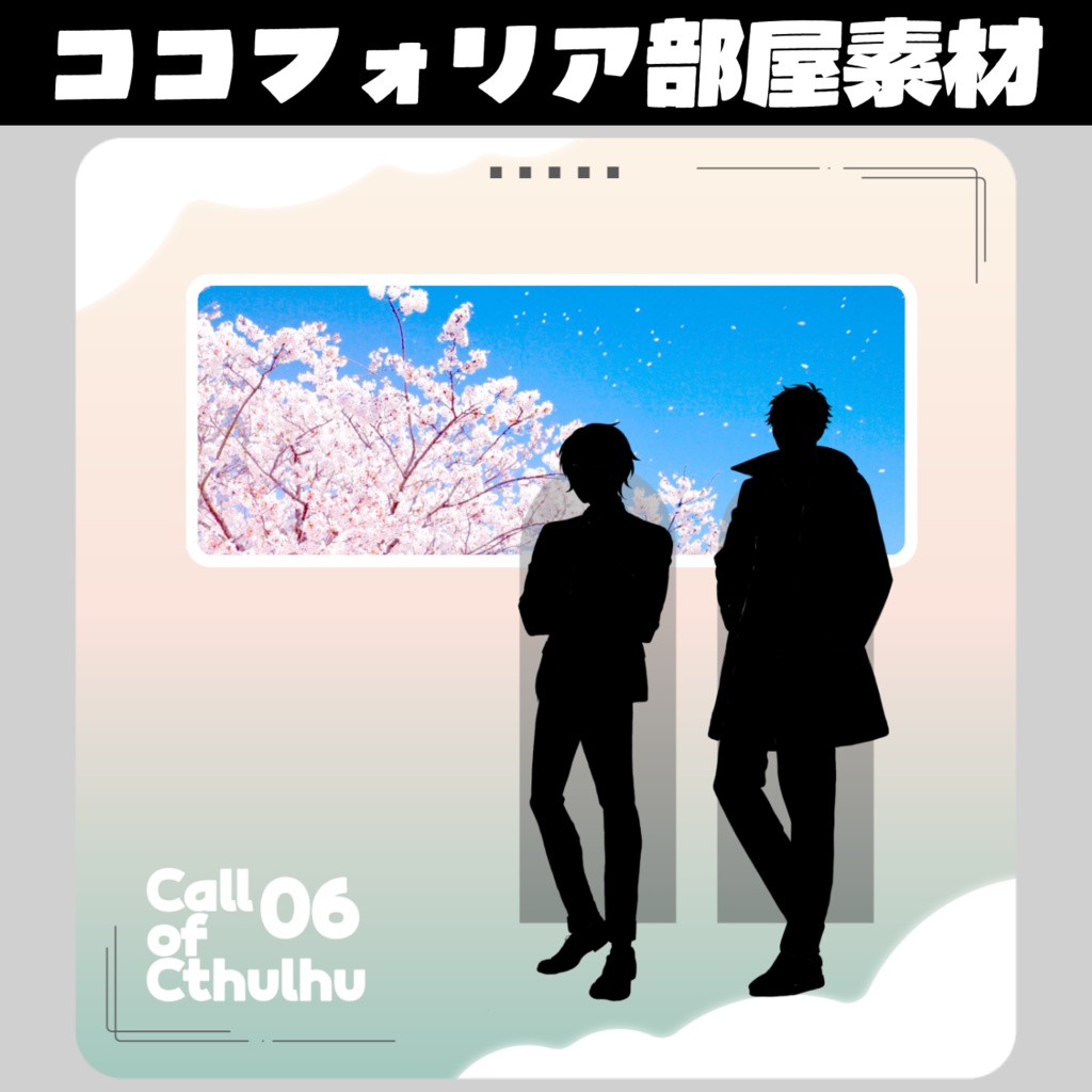 【汎用】貼るだけココフォリア部屋素材【シンプル】02