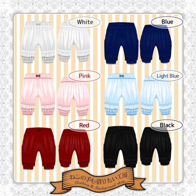 【VRoid】フリルドロワーズ