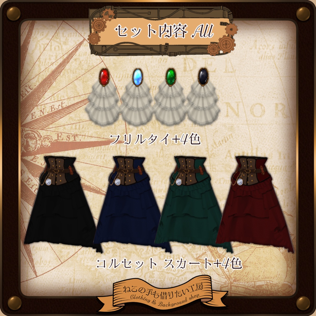 【VRoid】スチームパンクセット