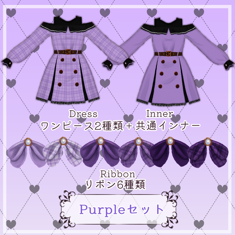 【VRoid】オフショルリボンワンピース