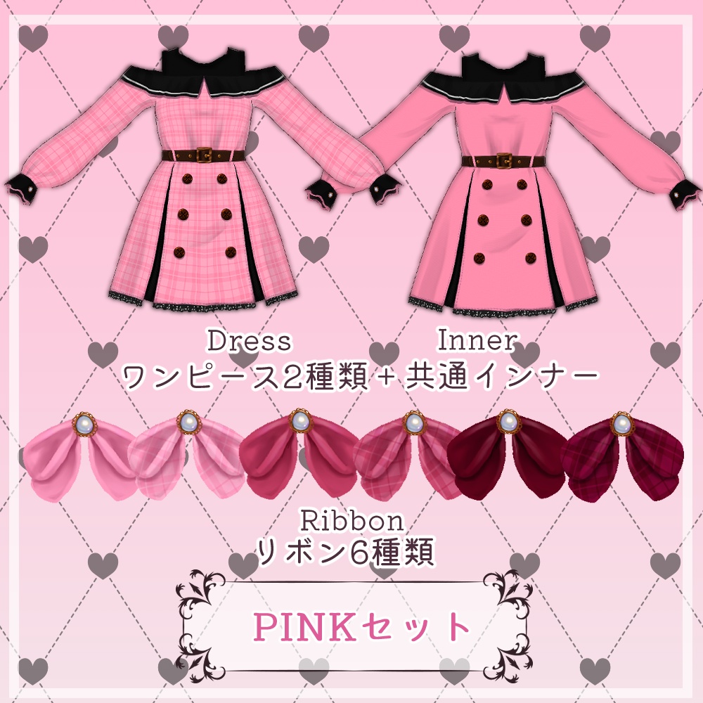 【VRoid】オフショルリボンワンピース