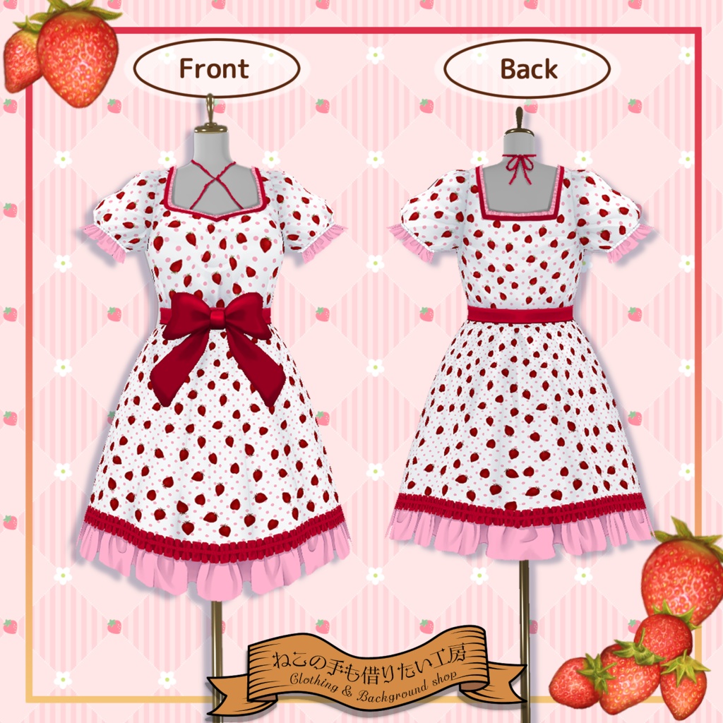 【VRoid】いちご柄ワンピース