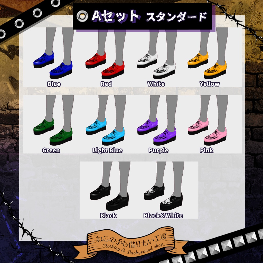 【VRoid】厚底ラバーソール