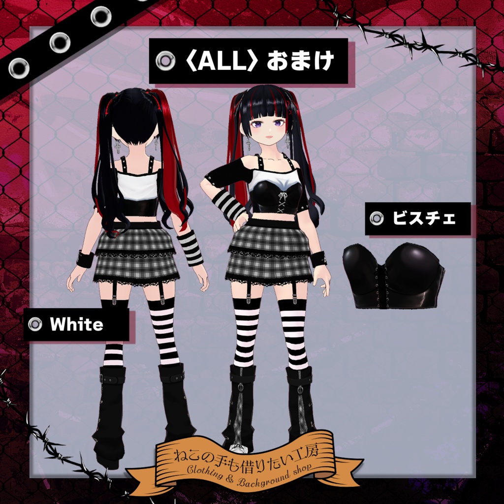 【VRoid】パンク・ロック風ビスチェとスカートセット